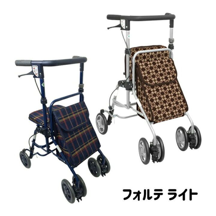 楽天市場】【 介護用品 】【 シルバーカー 】フォルテライト [島製作所 
