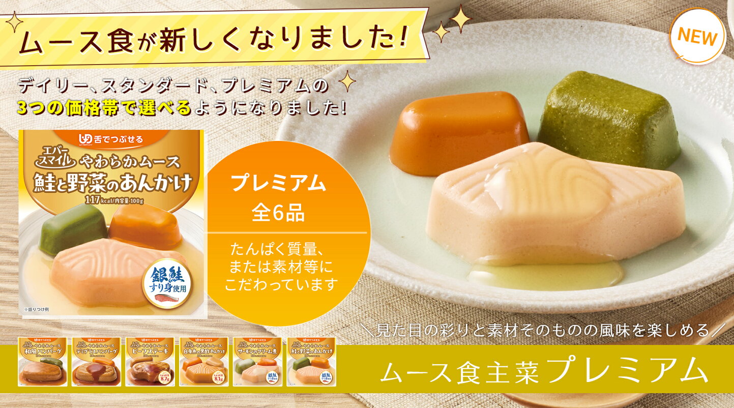 楽天市場 | エバースマイルももとせ楽天市場店 - みんなの食卓に笑顔を 