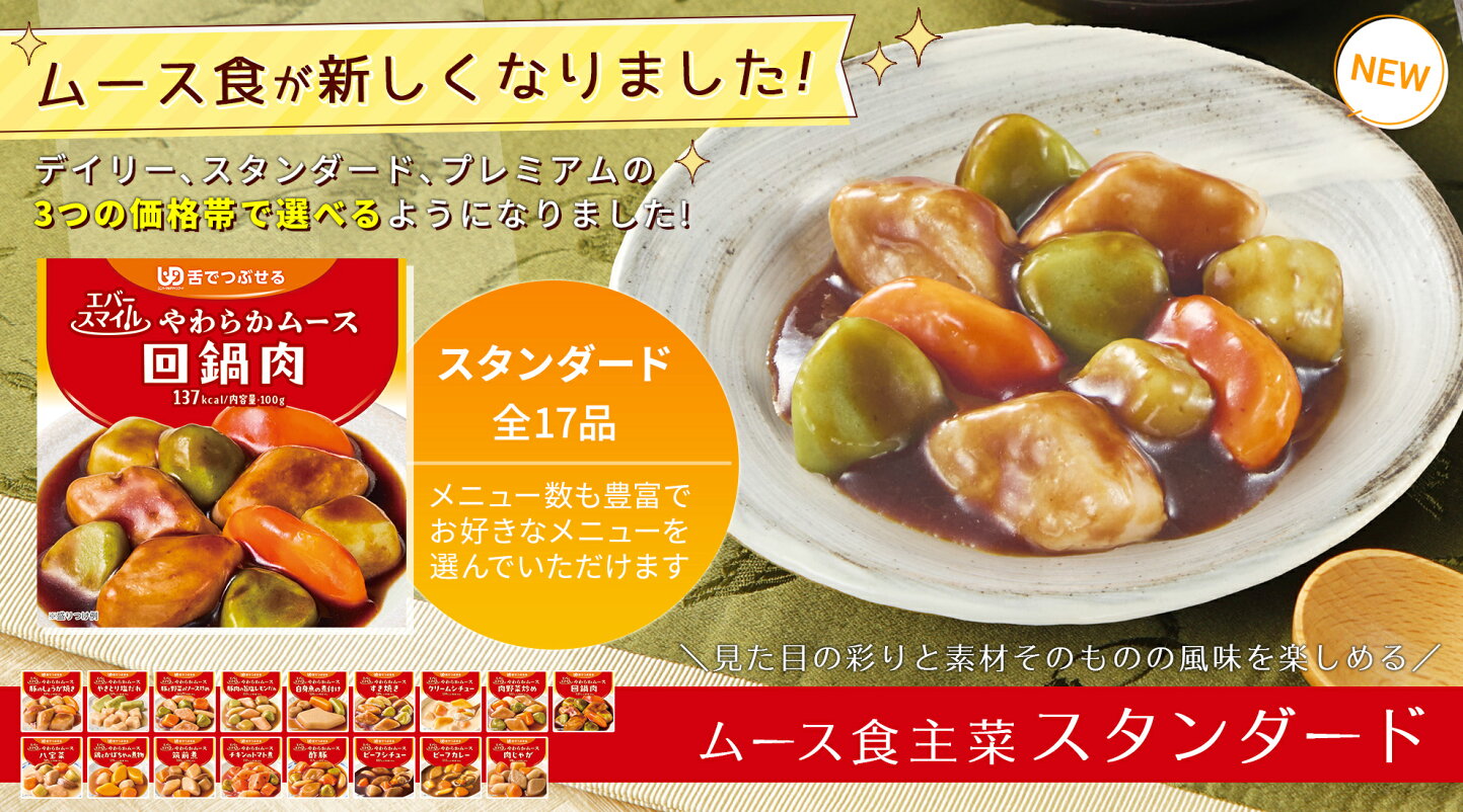 楽天市場 | エバースマイルももとせ楽天市場店 - みんなの食卓に笑顔を 