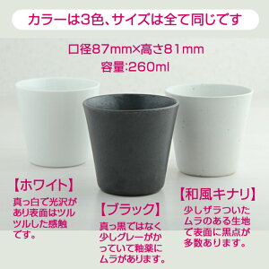 オーダーMYネーム*名入れフリーカップペアセット名入れ湯呑み祖父祖母プレゼント誕生日プレゼント名入れ送別会退職祝い記念品結婚祝い名入れ贈り物内祝い名入れ食器で喜ばれること間違いナシ!