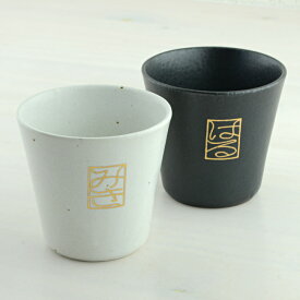 楽天市場 湯呑 イラスト フリーの通販