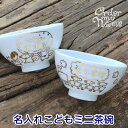 楽天市場 商品シリーズで選ぶ イラスト 名前 メッセージなどが入る 名入れ食器 こども用 マグ 茶碗 プレート プレゼントなら 名入れ工房 桃山