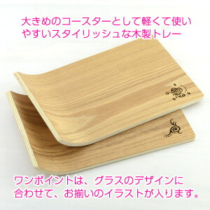 名入れグラスペア【オーダーMYネーム*ワイングラスと木製トレーの特別ペアセット】結婚祝いギフトセット贈り物ペア名入れ結婚記念日プレゼントお揃い両親妻誕生日プレゼントギフト名入れ食器メッセージも入って喜ばれること間違いナシ!