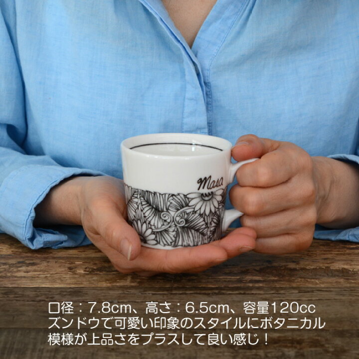 楽天市場】送別会 退職祝い 母の日 コーヒーカップ 花柄 名入れ 北欧 