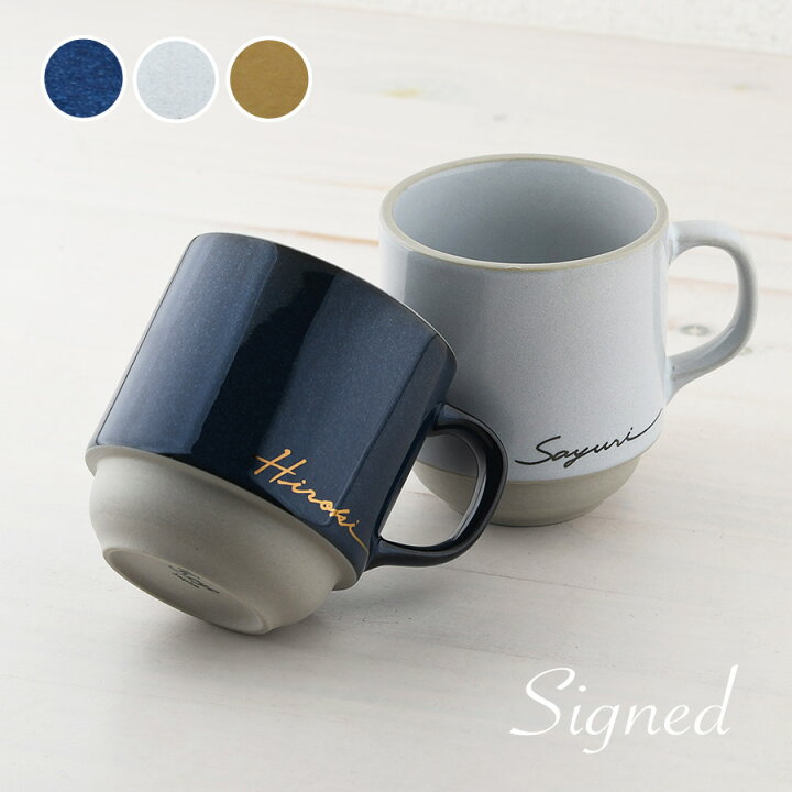 楽天市場 結婚祝い おしゃれ 名入れ 北欧 マグカップ ペア サインド マッシュマグ ペアセット ギフトbox付き 母の日 父の日 ペアギフト プレゼント 実用的 カップル 名前入り お揃い 記念日 誕生日プレゼント 女性 妻 母 結婚記念日 お礼 ギフト 贈り物