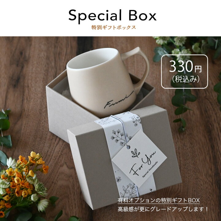 楽天市場 マグカップ 名入れ おしゃれ プレゼント サインド フレンチシャビー マグカップ ギフトbox付き 母の日 父の日 プレゼント 実用的 送別記念品 誕生日プレゼント 母親 女友達 女性 先生 ギフト 還暦祝い 贈り物 退職祝い お礼 お返し コーヒー セットも