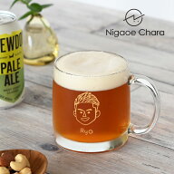 送別会 退職祝い プレゼント 似顔絵 ビールジョッキ 名前入り 【にがおえキャラ＊ビールジョッキ】 還暦…
