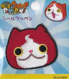 楽天市場 妖怪ウォッチ ぷにぷに シール ワッペンの通販 楽天市場 妖怪ウォッチ ぷにぷに シール ワッペンの通販