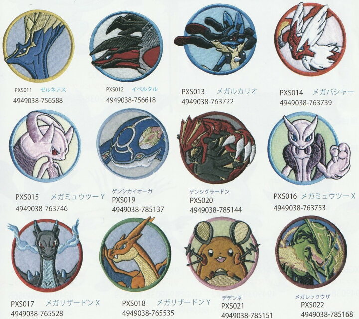 楽天市場 ポケットモンスター ポケモン シールワッペン シールアイロン両用接着 ハンドメイド 幼稚園 保育園 ママ イベント アップリケ キッズ キャラクター 名前 新入園 新学期 ニンテンドー ポケモン Go 桃山富子の店 楽天市場店 楽天市場 ポケットモンスター ポケモン シールワッペン シールアイロン両用接着 ハンドメイド 幼稚園 保育園 ママ イベント アップリケ キッズ キャラクター 名前 新入園 新学期 ニンテンドー ポケモン Go 桃山富子の店 楽天市場店