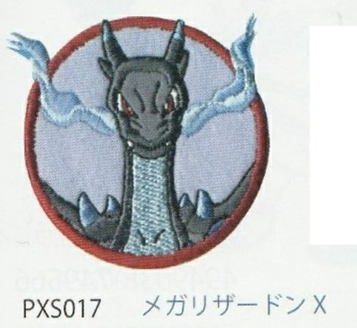 楽天市場 ポケットモンスター ポケモン シールワッペン シールアイロン両用接着 ハンドメイド 幼稚園 保育園 ママ イベント アップリケ キッズ キャラクター 名前 新入園 新学期 ニンテンドー ポケモン Go 桃山富子の店 楽天市場店 楽天市場 ポケットモンスター ポケモン シールワッペン シールアイロン両用接着 ハンドメイド 幼稚園 保育園 ママ イベント アップリケ キッズ キャラクター 名前 新入園 新学期 ニンテンドー ポケモン Go 桃山富子の店 楽天市場店