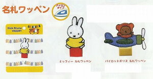 名札 ワッペン ハンドメイドの人気商品 通販 価格比較 価格 Com