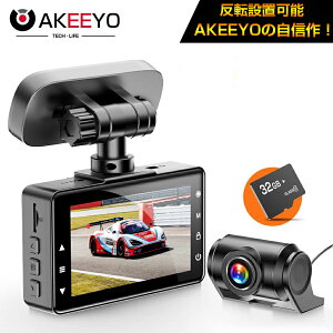 �u�T������ P5�{ �N�[�|����7,320�~!�v�h���C�u���R�[�_�[ �O�� ���]�ݒu�\ 2K 30fps 1440P 200����f AKEEYO �h�����R �O��X�[�p�[�L���p�V�^���� GPS WDR IP67�h�� �m�C�Y�΍� 32GB�J�[�h���� G-Sensor 