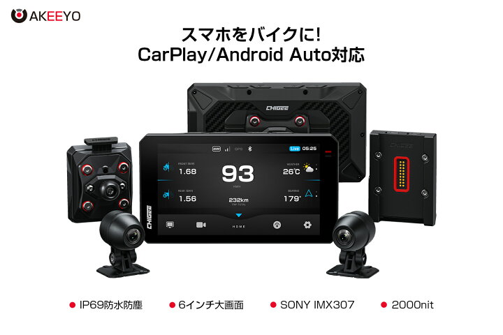 楽天市場】レビュー特典!AIO-6 MAX バイクスマートライドモニター 