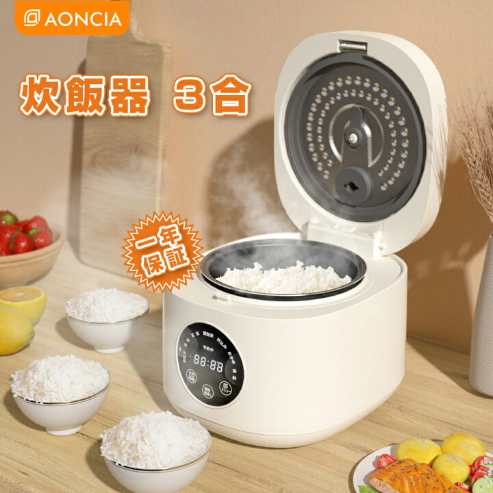 楽天市場】2024年新発売 炊飯器 3合 一人暮らし rice cooker 早炊き 