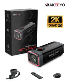【クーポンで7999円】レビュー特典！AKEEYO AKY-710LITE バイク ドライブレコーダー 自転車対応 ドラレコ 2K 30fps 高画質 1800mAh 長時間録画 最大7.5時間 IP66防水 防水充電ケーブル付き WiFi接続 配線不要 -25℃〜65℃ 動作対応 軽量 コンパクト