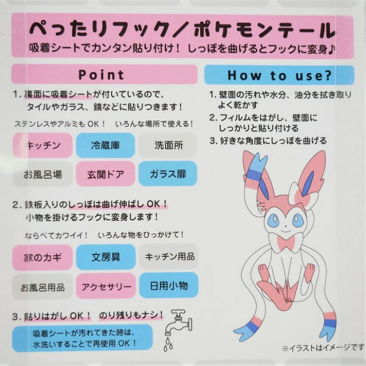 楽天市場 ぺったりフック ポケモンテール ニンフィア キャラクター ポケットモンスター 雑貨 任天堂 ニンテンドー 生活雑貨 可愛い 文具女子 Pastel Inn 楽天市場 ぺったりフック ポケモンテール ニンフィア キャラクター ポケットモンスター 雑貨 任天堂 ニンテンドー 生活雑貨 可愛い 文具女子 Pastel Inn