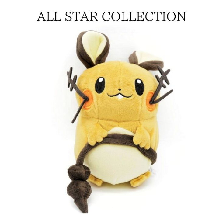 楽天市場 デデンネ S ポケモン ぬいぐるみ ポケットモンスター おもちゃ コレクション 任天堂 プレゼント Pastel Inn