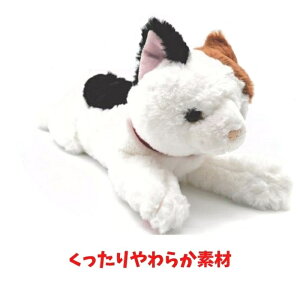 ひざねこ S ぬいぐるみ ミケ 三毛猫 動物 猫 ネコ ねこ グッズ プレゼント 子供 リアル 癒し かわいい 人気 ギフト キッズ 子ども