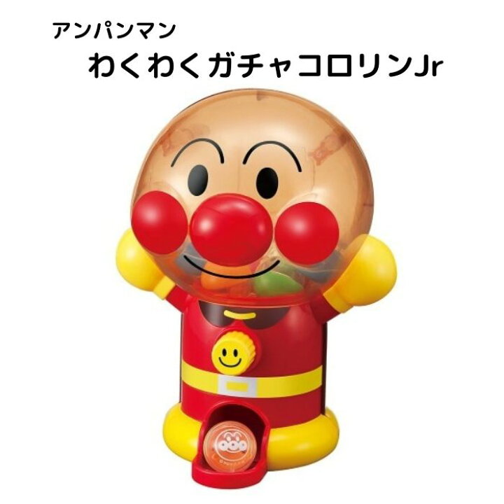 楽天市場 アンパンマン わくわくガチャコロリンｊｒ おもちゃ知育 アニメ 幼児 子供 保育 人気 出産祝い プレゼント Pastel Inn