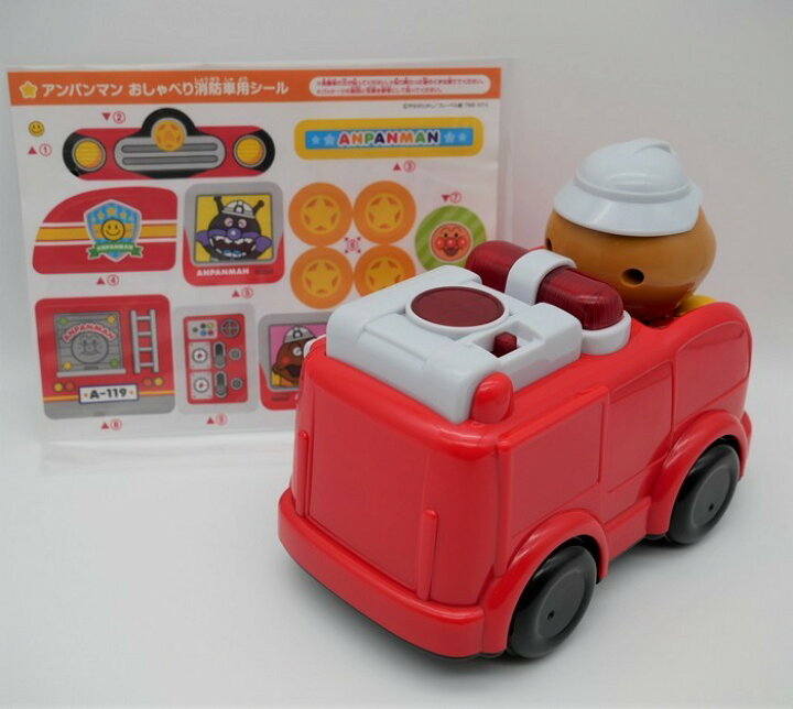 楽天市場 アンパンマン おしゃべり消防車 玩具 おもちゃ 幼児 はたらくくるま プレゼント Pastel Inn