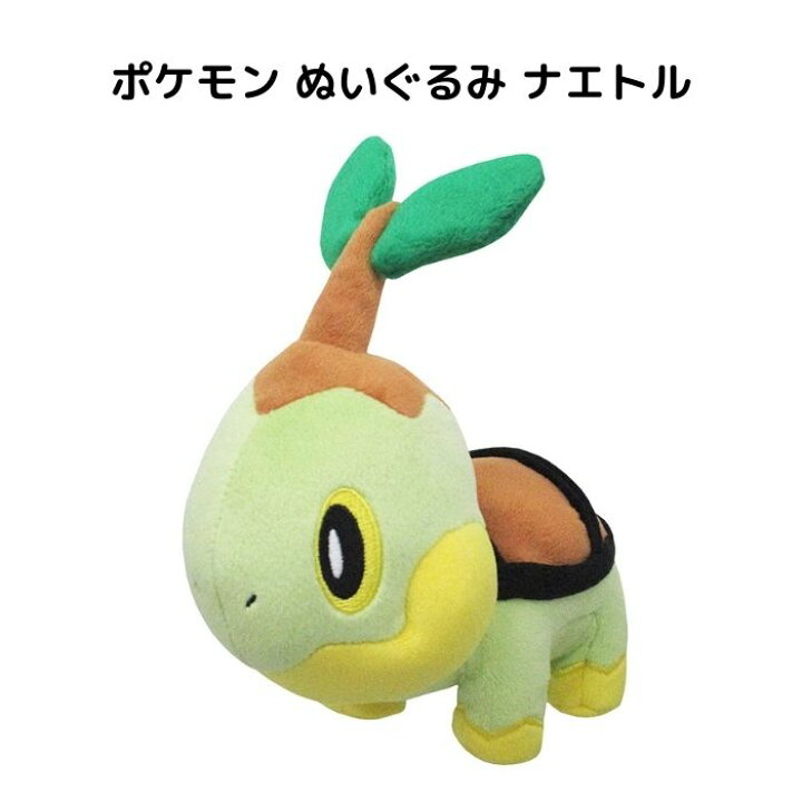 楽天市場 ポケモン ぬいぐるみ ナエトル Pp87 Sサイズ おもちゃ コレクション キャラクター 任天堂 プレゼント Pastel Inn
