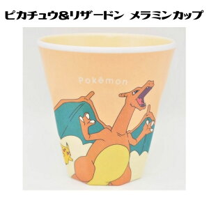 ピカチュウ カップ ベビー用品の人気商品 通販 価格比較 価格 Com
