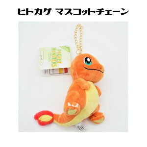 ポケモン キーホルダー ぬいぐるみの人気商品 通販 価格比較 価格 Com
