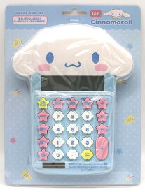 シナモロール ダイカット 電卓 フェイス型キー 12桁表示 サンリオキャラクターズ シナモン 文具 ギフト プレゼント オフィス