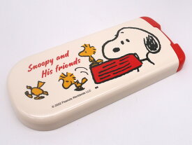 スヌーピー スライド式 トリオセット Snoopy&HisFriends 箸 スプーン フォーク ケース ランチ 弁当 給食 キャラクター PEANUTS グッズ 子供用