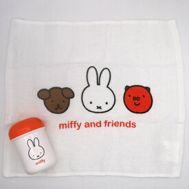 miffy and friends おしぼりセット ケース付 ミッフィー ランチ 弁当 キャラクター ブルーナ グッズ 給食 遠足 キッズ 新生活 子供用 かわいい