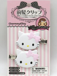 前髪クリップ チャーミーキティ サンリオキャラクターズ グッズ sanrio ヘアピン ヘアクリップ キッズ レディース 子供 かわいい ヘアアクセサリー