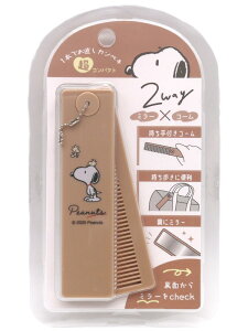 SNOOPY 2WAY RXXeBbN Xk[s[ƃEbhXgbN uE ܂肽 R[   ~[ LN^[ PEANUTS v[g ObY