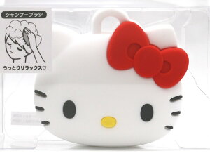 ハローキティ フェイス形 シャンプーブラシ サンリオキャラクターズ 頭皮マッサージ お風呂 ヘアブラシ sanrio プレゼント グッズ かわいい
