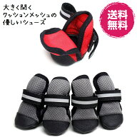 【ロングセラー商品再入荷！3/12】大きく開くクッションメッシュの優しい簡易シューズ★足周りをしっかり…