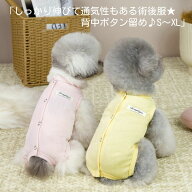 【新商品】しっかり伸びて通気性もある術後服★背中ボタン留め♪SMLXLブルーイエローピンクペットウェア…