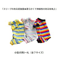 【ロングセラー商品再入荷！4/22】スリーブのある術後服★柔らかくて伸縮性のある生地♪レインボーイエロ…