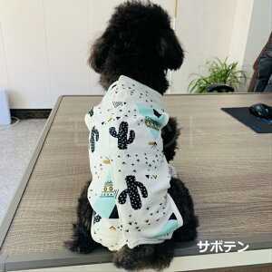 【ロングセラー商品再入荷!6/17】楽しい絵柄の薄手術後服★使いやすい背中開き♪メルヘンサボテンMLXLペットウェア 犬服 小中型犬用 猫兼用 ロンパース つなぎ カバーオール ボーダー 傷舐