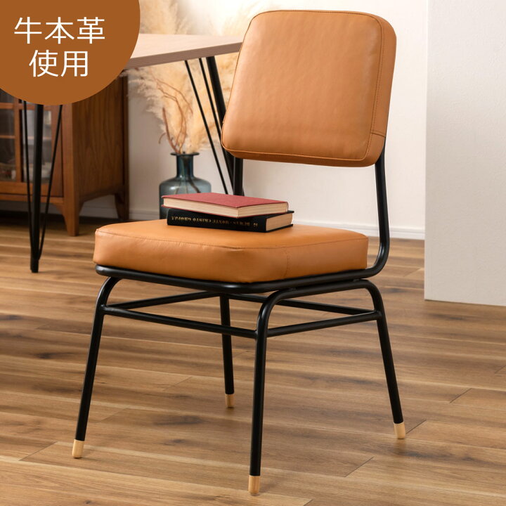 楽天市場】チェア ダイニングチェア 椅子 イス 本革 牛革 スチール 