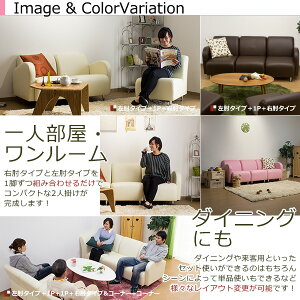 【2人掛け】レザー合成皮革ソファセット/ELLE-armchair肘付きタイプと1人掛けの組み合わせソファーフロアsofa