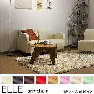【単品】左/右肘タイプレザー合成皮革ソファ/ELLE-armchairソファーsofa
