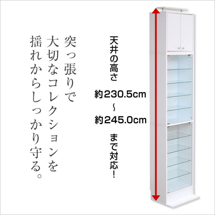 楽天市場】コレクションラック【-Luke-ルーク】深型ハイタイプ セット 