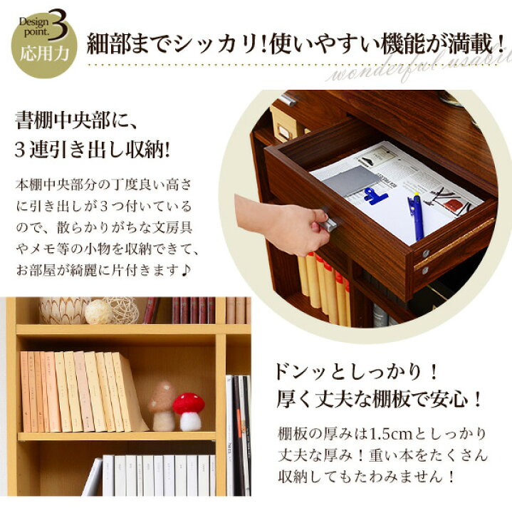 楽天市場】収納力抜群！120cm幅引き出し付きハイタイプ本棚【-Classia 