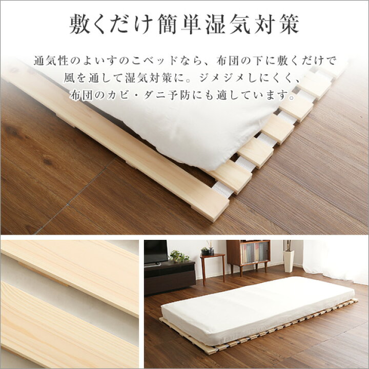 楽天市場】すのこベッドロール式 檜仕様(ダブル)【涼風 