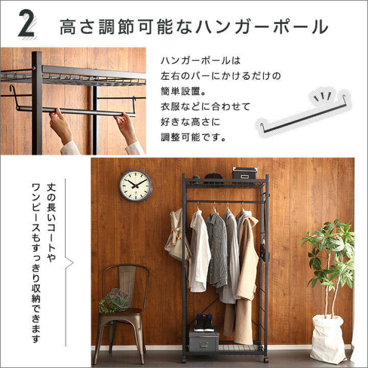 楽天市場】ハンガーラック75cm幅 【Lacatas-ラカタス-】 : モーム  