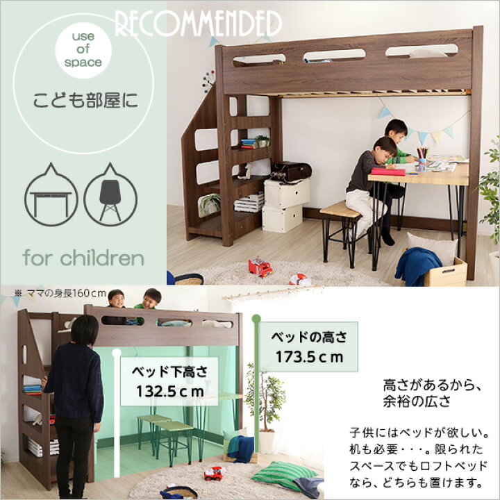 楽天市場】ロフト下に自由な空間を 階段付きロフトベッド【YOUICK  