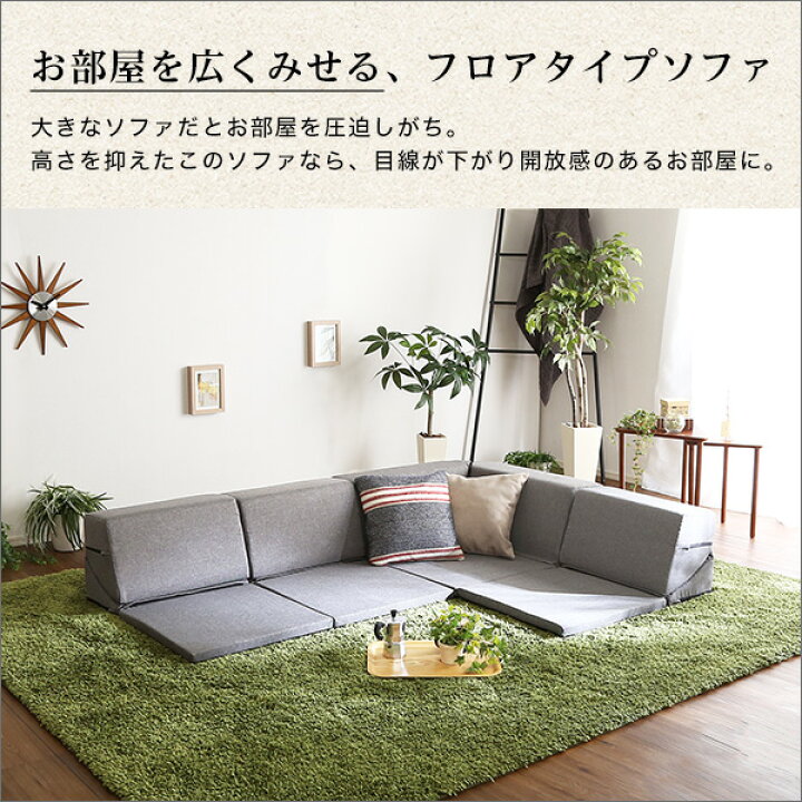 楽天市場】組み合わせ自由 国産 コーナーローソファ フロアタイプ  
