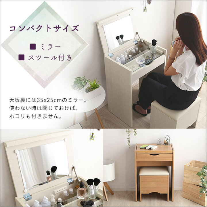 楽天市場】コンパクト収納ドレッサー スツール 2点セット コンセント 