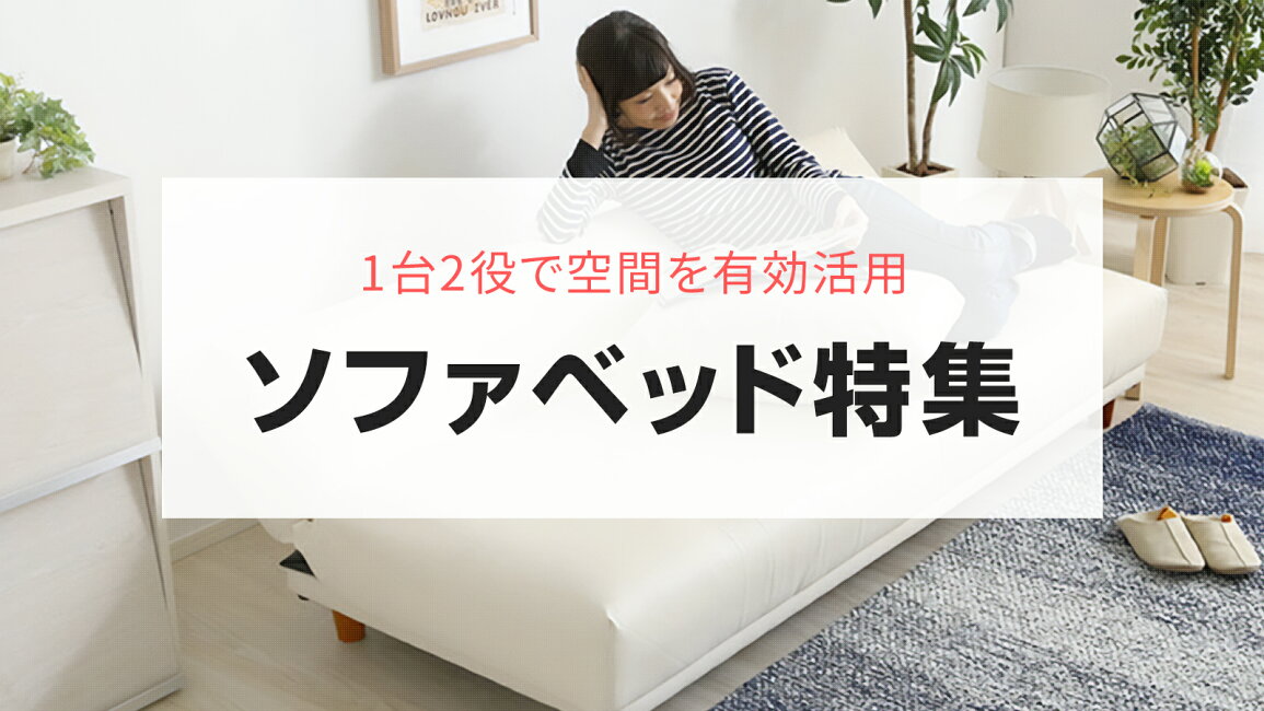楽天市場 | モーム オリジナルインテリア - 1台2役で空間を有効活用 