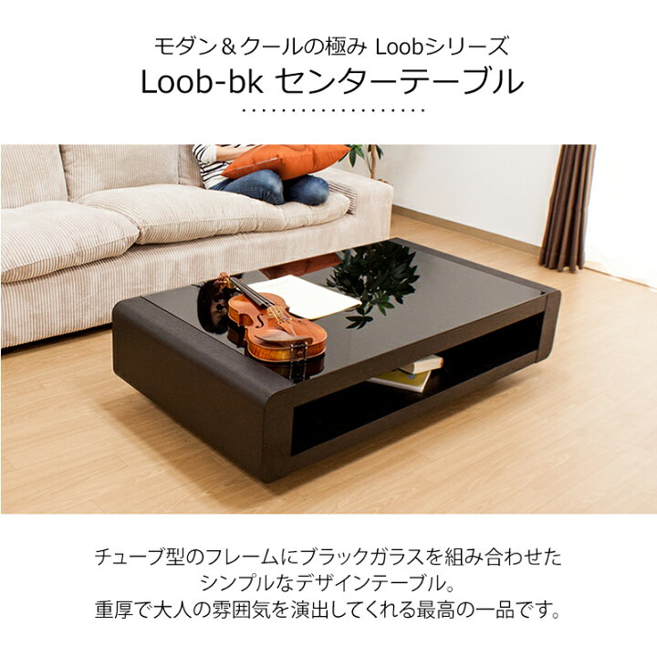 楽天市場】センターテーブル テーブル 天然木 収納スペース Loob 