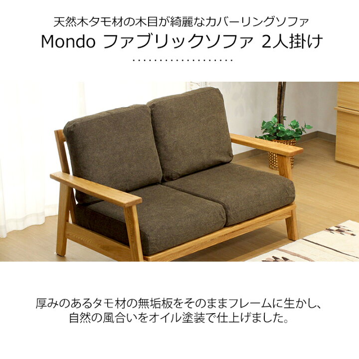 楽天市場】布 ソファ ソファ ソファー 【送料無料】 コスパ 2人掛け 幅 
